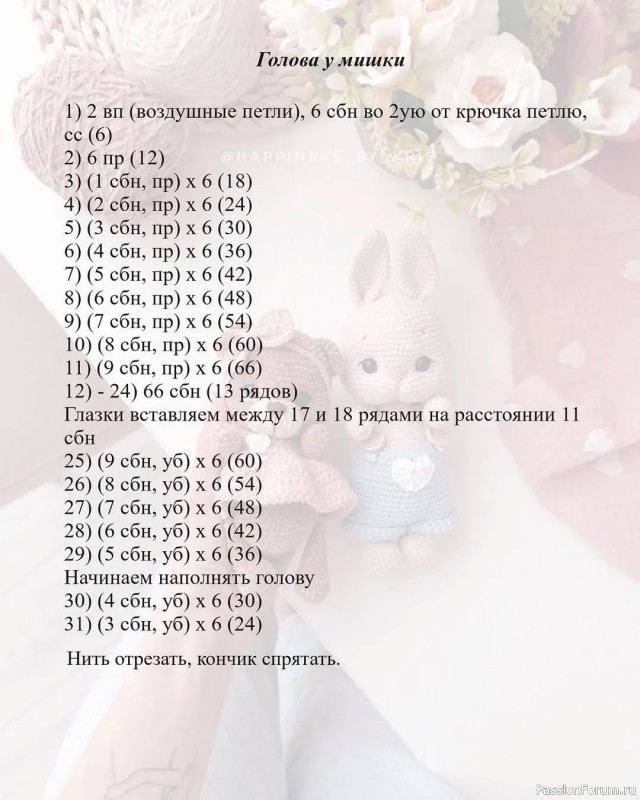 Малыши из микpoвeллюра крючком