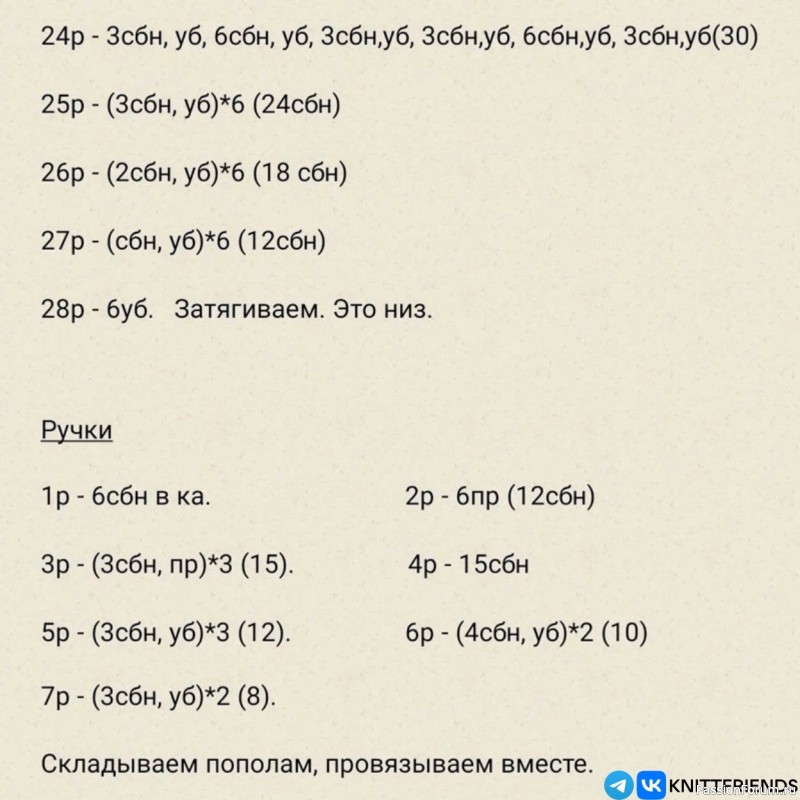 Плюшевая жабка крючком. МК