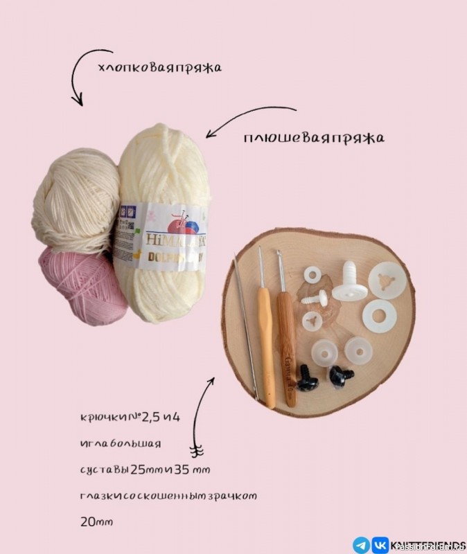 Слонята Эшни и Рэнни крючком. МК
