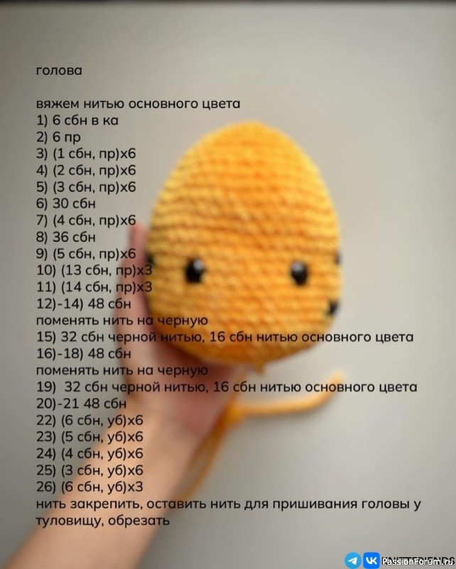 Тигрёнок крючком. МК