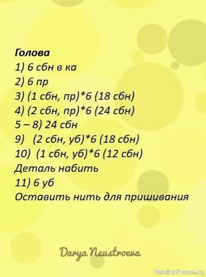 Чеpепашкa крючком. МК