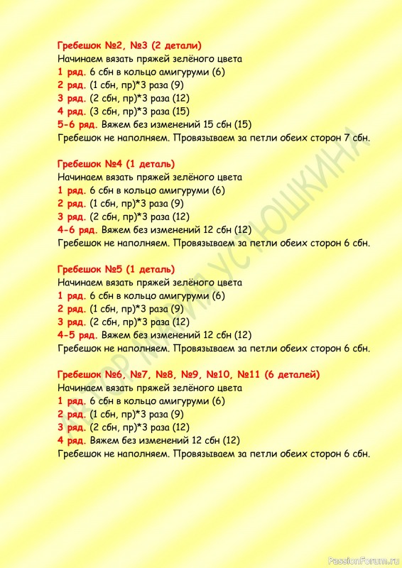 Дракончик Сластена крючком. МК