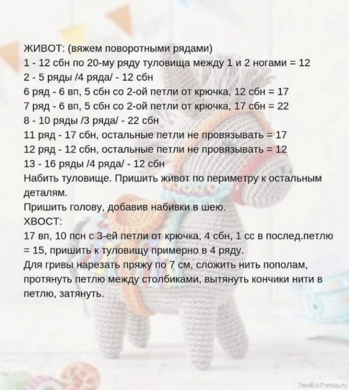 Маленький ослик крючком. МК