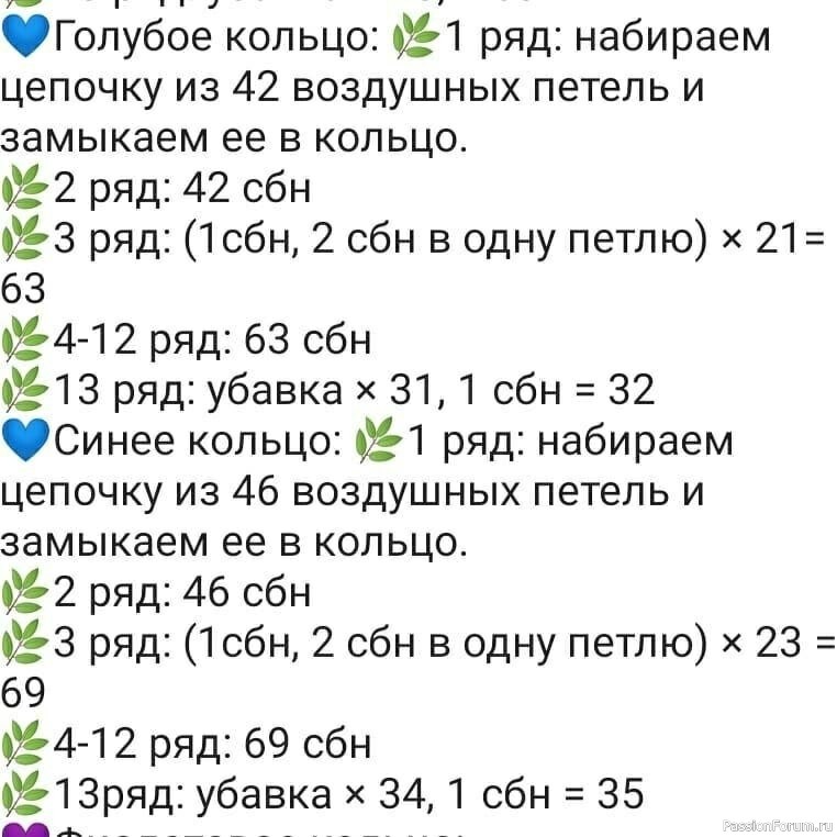 Пирамидка крючком. Описание