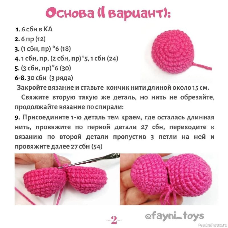 Вязаное "Сердце-мороженое"