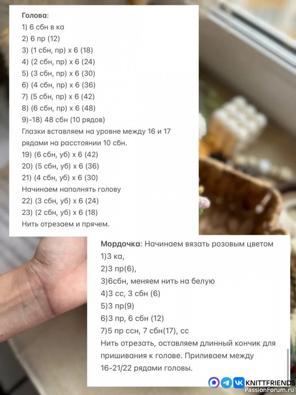 Белая мышка крючком. МК