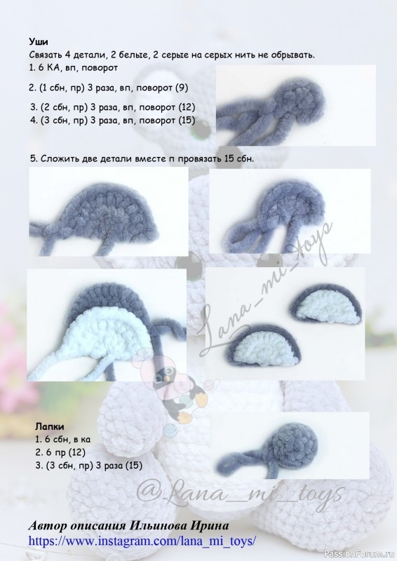 Коала крючком. МК