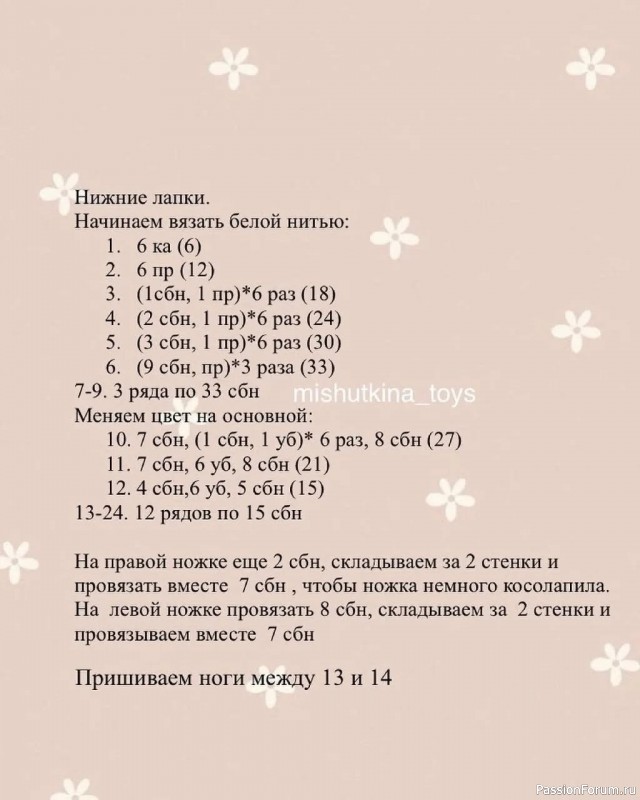 Котики в шортиках крючком. МК