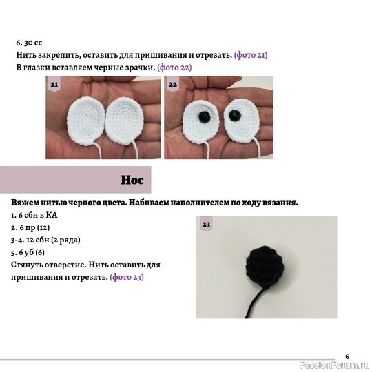 ​Кроляш крючком. МК