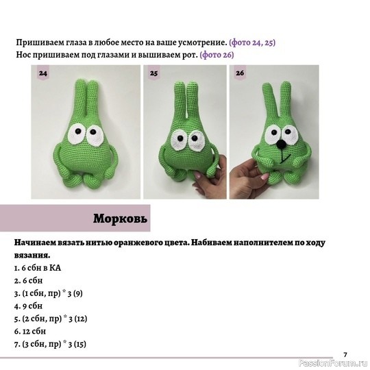 ​Кроляш крючком. МК