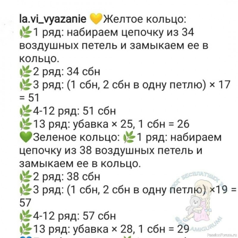 Пирамидка крючком. Описание