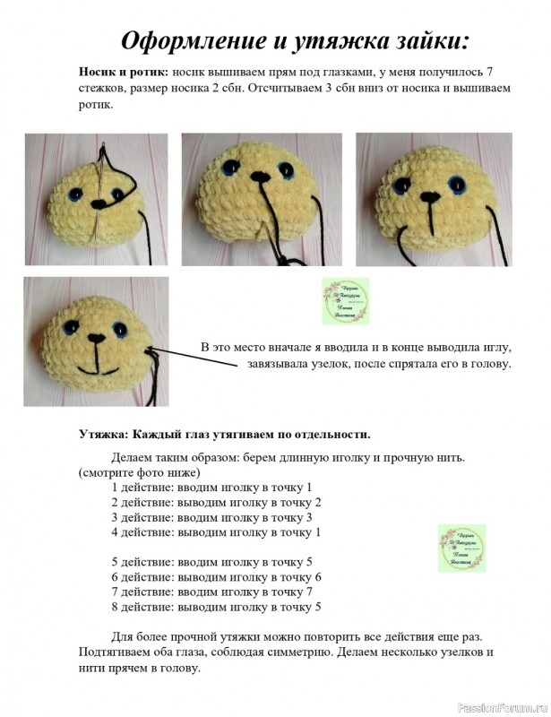 Пирамидка "Зайчик" крючком. МК
