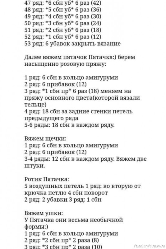 Поросенок Пятачок крючком. МК