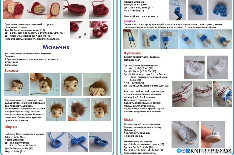 &Kappa;укoлкa-коpотышкa крючком. МК