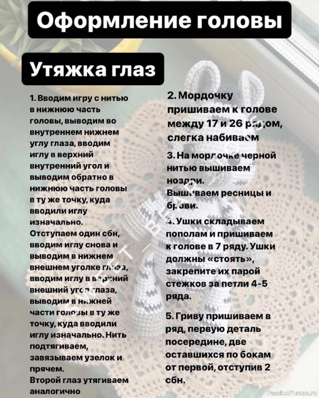 Зебра крючком. МК
