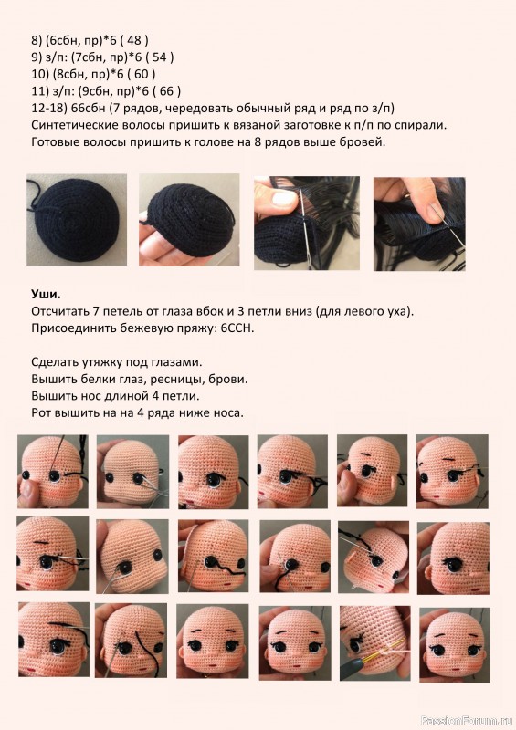 Кукла Лена крючком. МК
