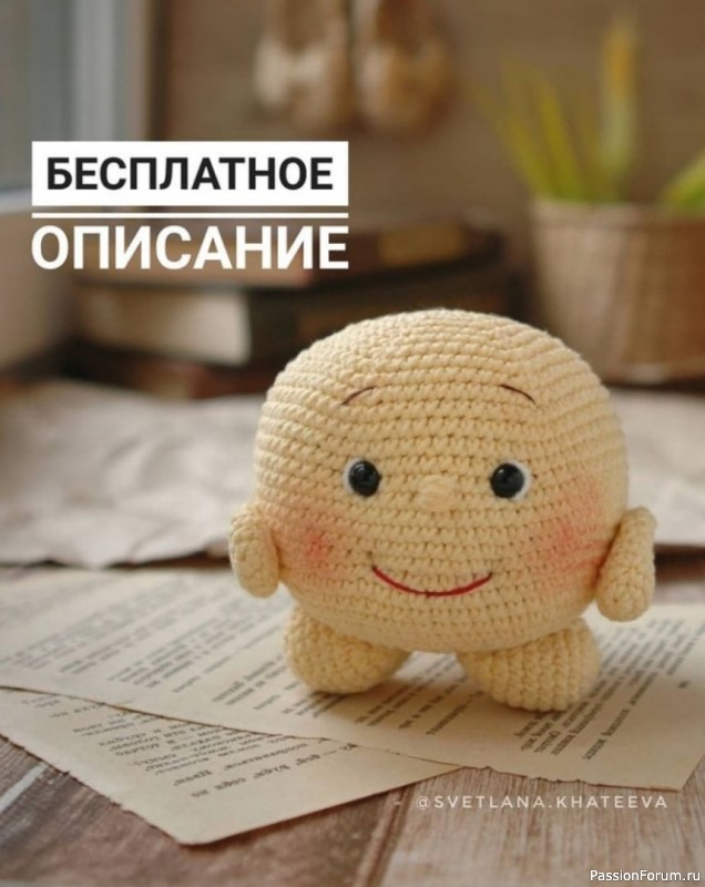 &Kappa;олобок крючком. МК
