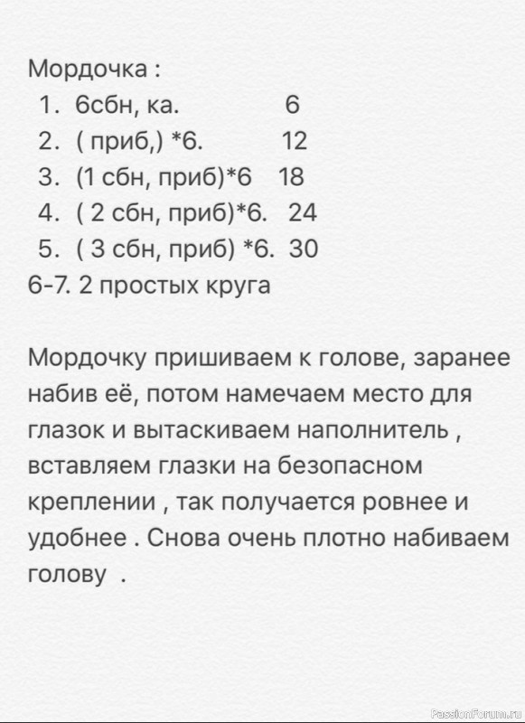 Собачка крючком. МК