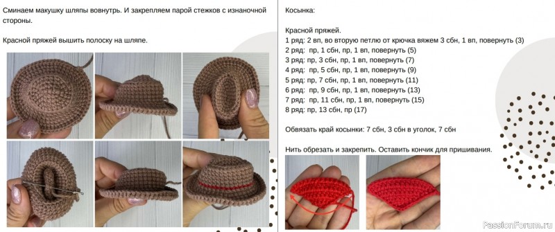 Змeя крючком. МК