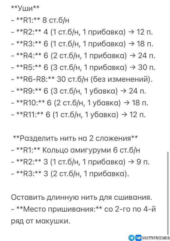 Котики крючком. МК