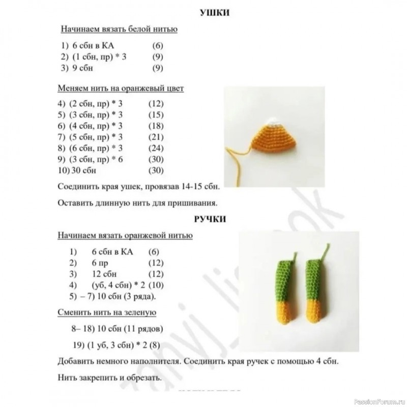 Лисенок крючком. Описание
