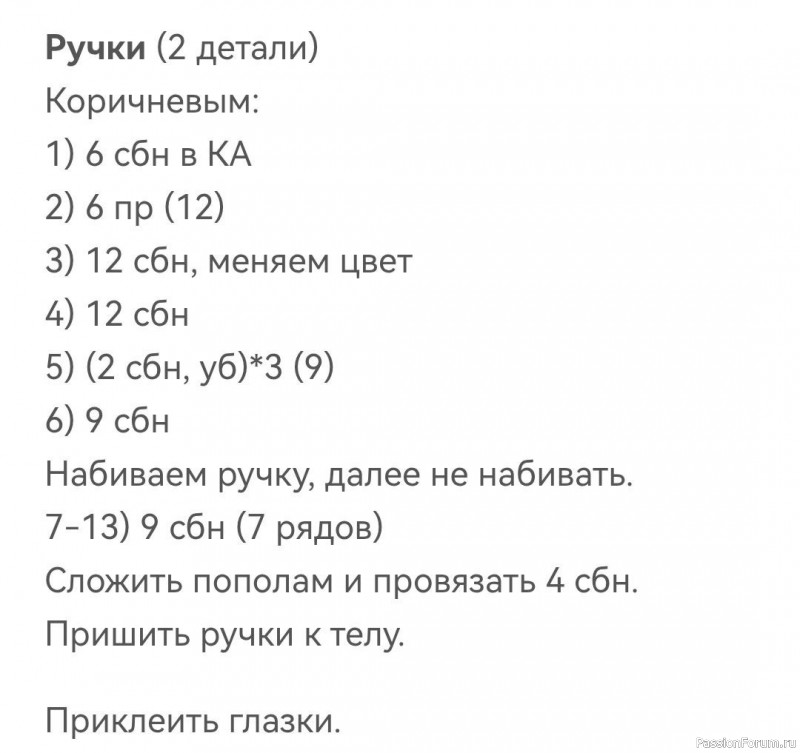 Лошадка крючком. МК