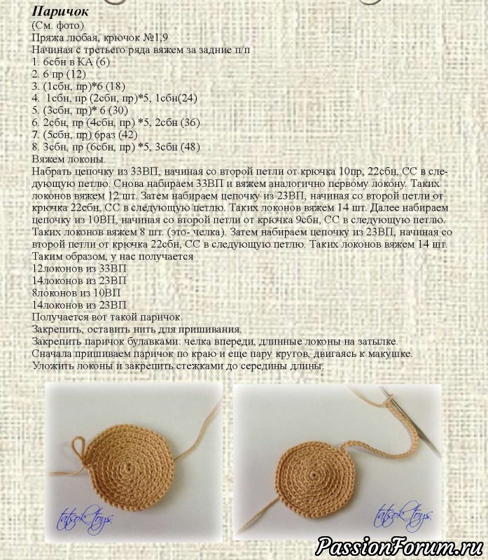 Морячка и моряк. МК Татьяны Соколовой