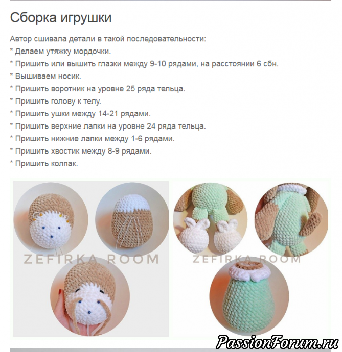 Собачка Соня. МК Филипповой Ольги