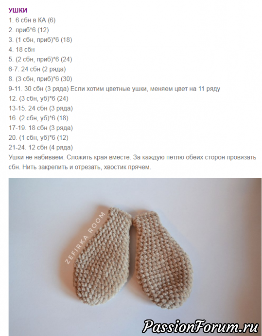 Собачка Соня. МК Филипповой Ольги