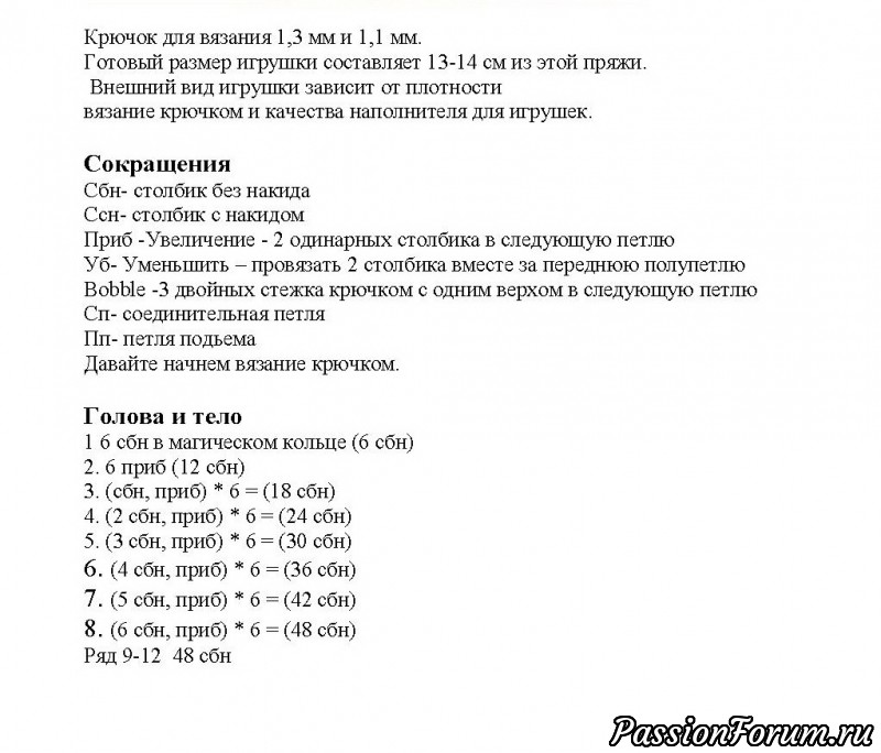 Малышка в костюме жирафа. МК