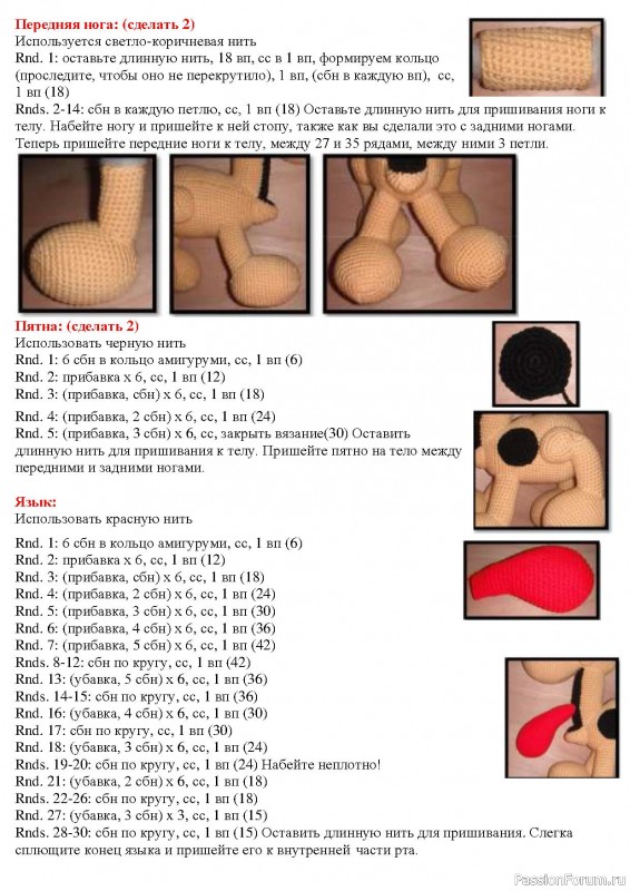 Собака от Erin Scull. МК