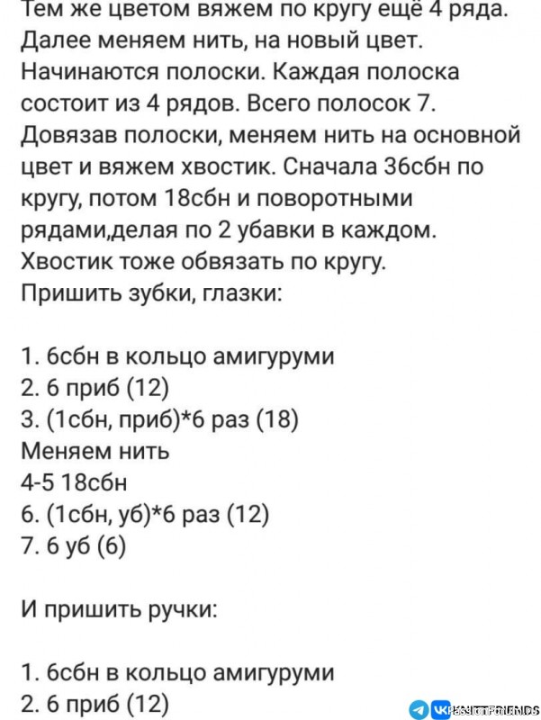 Игрушка на руку "Крокодильчик" крючком