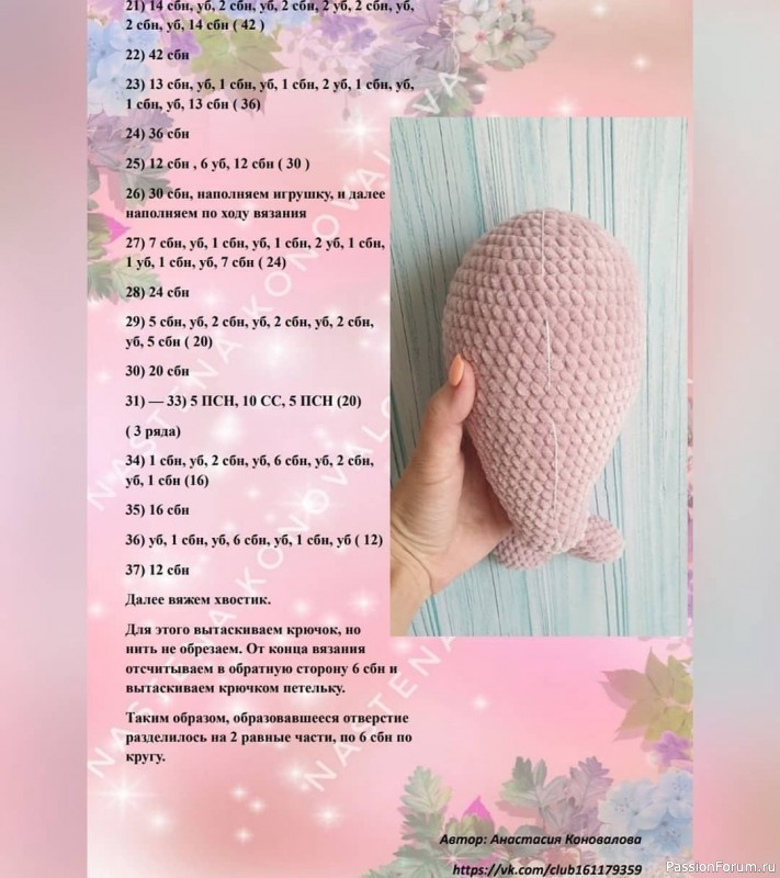 &Kappa;итёнок крючком. Описание