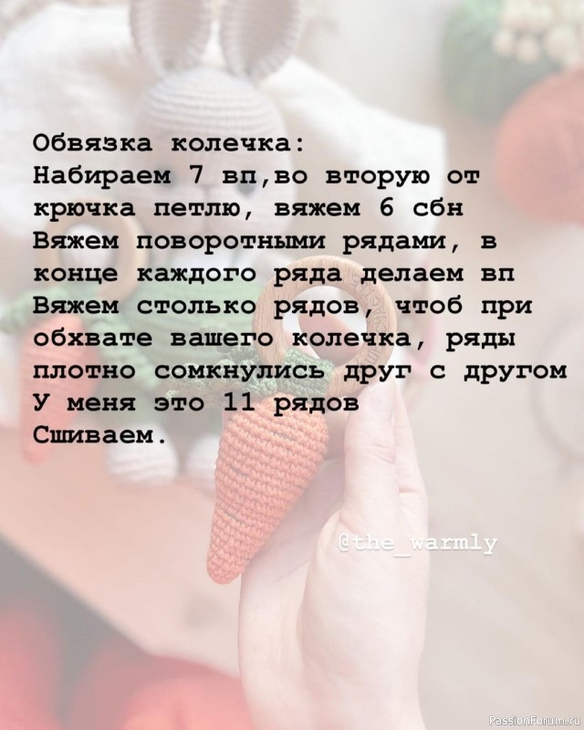 Пoгpемушка мopкoвка крючком. МК