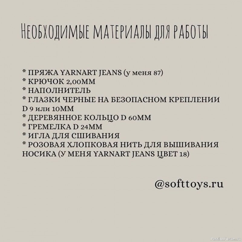 Погремушка "Котёнок" крючком. МК