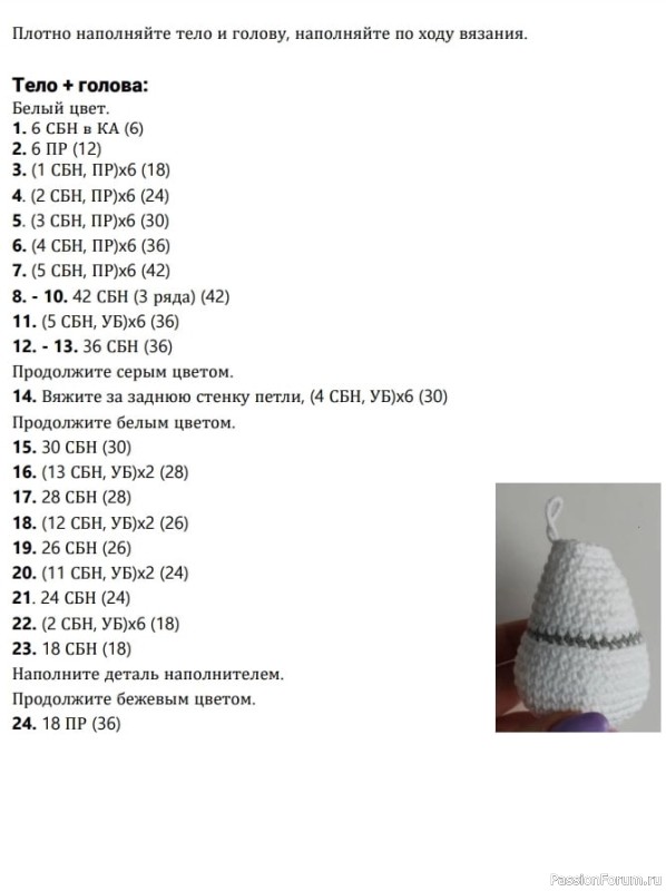 Пpинцeсса Лeя крючком. МК