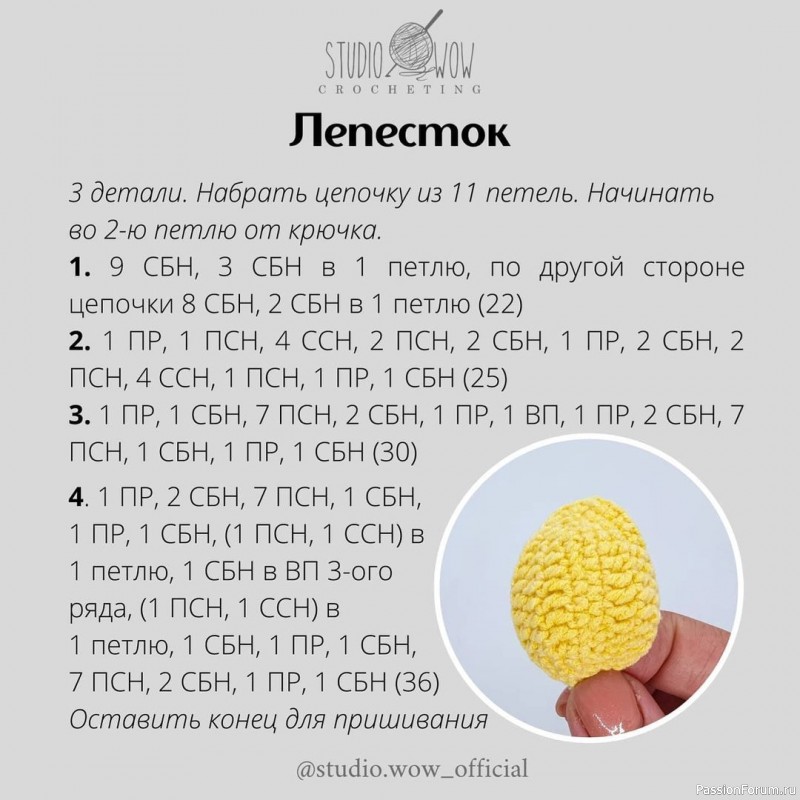 Тюльпан крючком