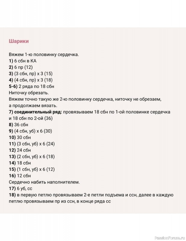 Зайка с шариками крючком. МК