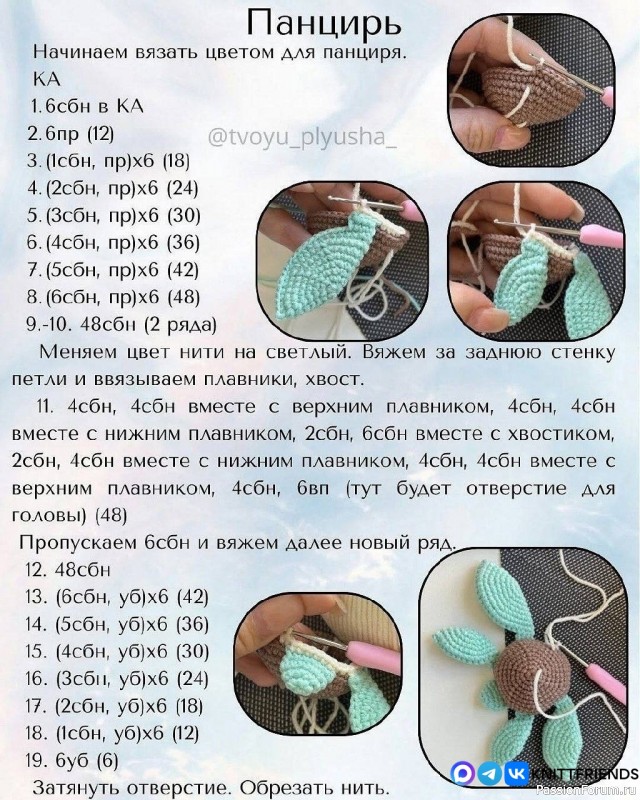 Черепашка Фиби крючком. МК