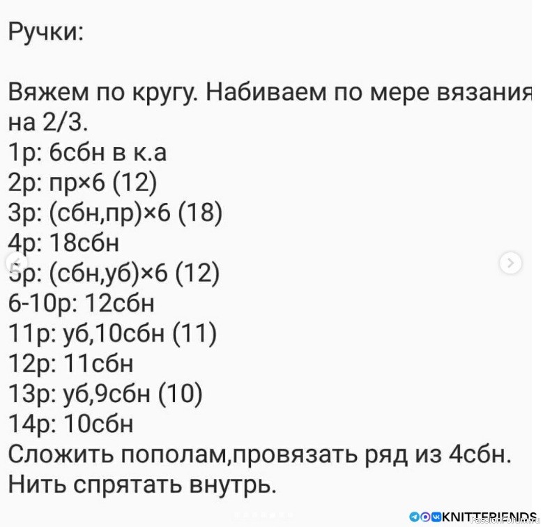 Зeфирный мишка крючком. МК