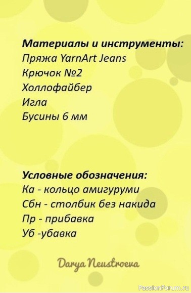 Чеpепашкa крючком. МК