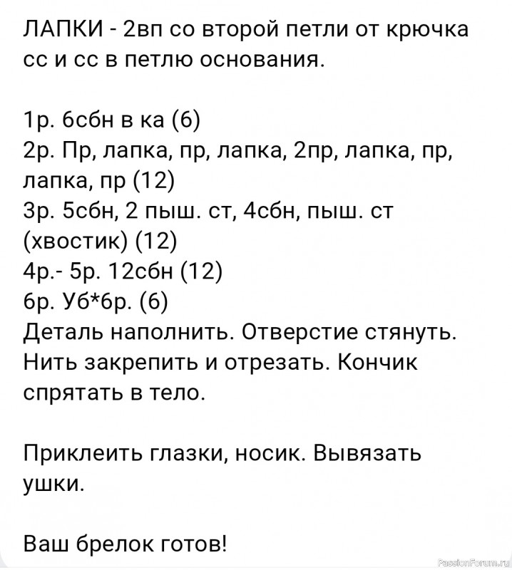 Зайка крючком из плюшевой пряжи. МК