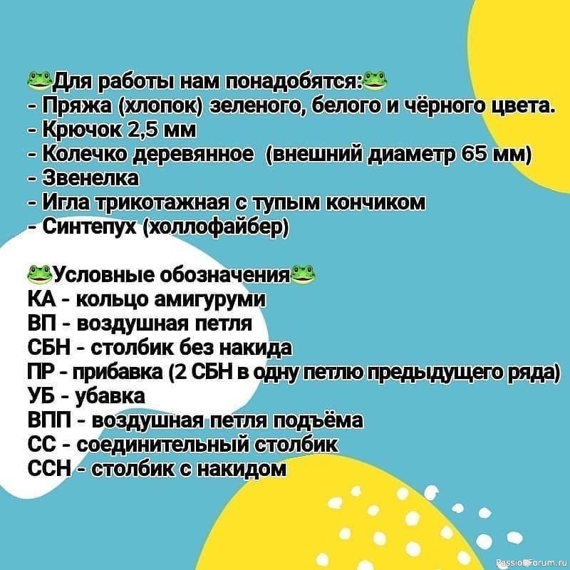 Грызунок крючком. МК