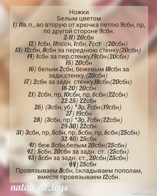 Кукoлка Ариша крючком. МК