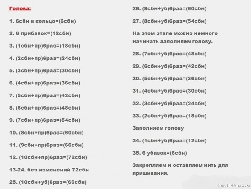 Заинька крючком. МК