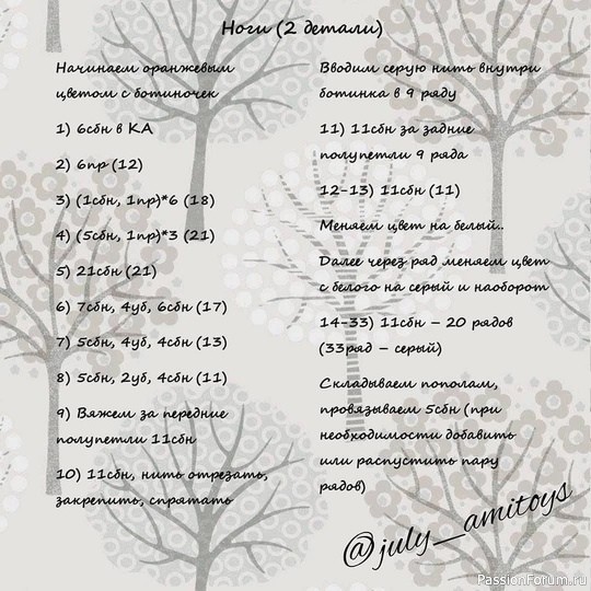 Гном крючком. МК