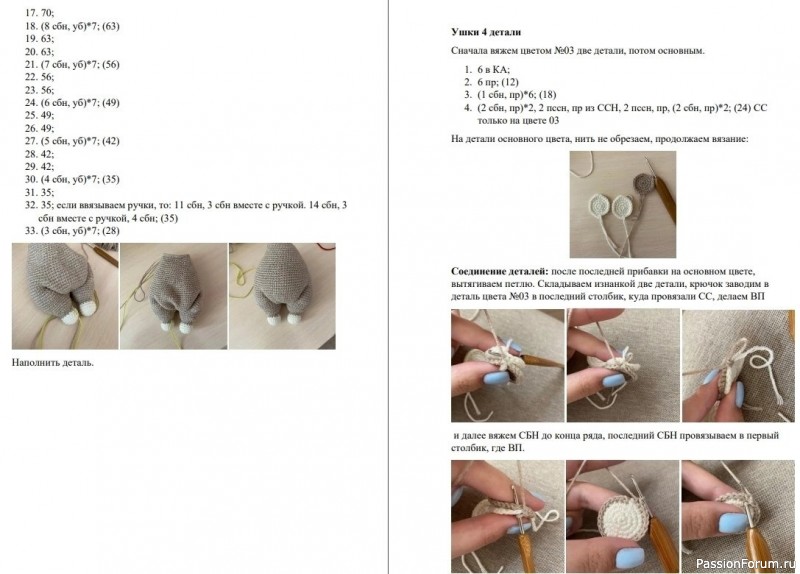 Хомячок крючком. МК