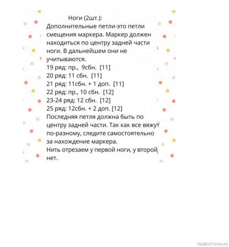 Кукла крючком. Заготовка