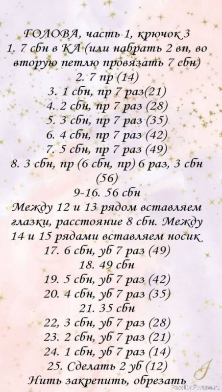 Зайка Ляля крючком. МК