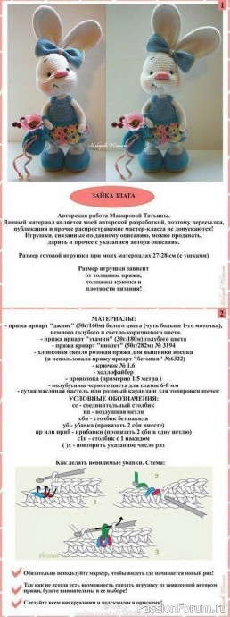 Зайка Злата крючком. МК